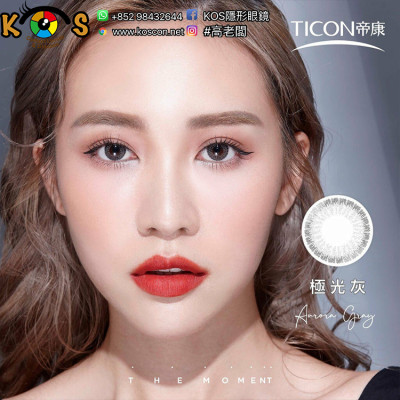 帝康 Ticon 光漾瞬間 彩色日拋 極光灰 Aurora Gray 帝康 Ticon 光漾瞬間 彩色日拋 極光灰 Aurora Gray